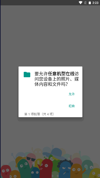 QQ޸2023°汾ͼ2