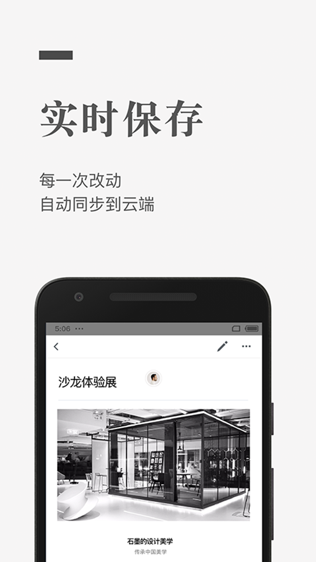 石墨文档app官方手机版v3.17.20 清爽版截图1