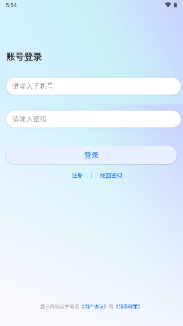 时空语中国app聊天软件v1.2.8 安卓最新版截图0