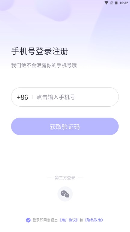 罻app°2023׿v2.2.1 ֻͼ1