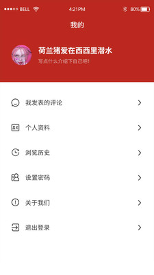 ũ۲APP2023°汾v1.0.1 ׿ͼ3