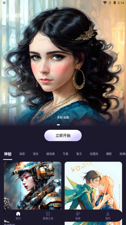 AI滭app׿ֻv1.0.1 ͼ0