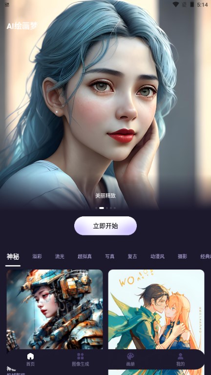 AI滭app׿ֻv1.0.1 ͼ4