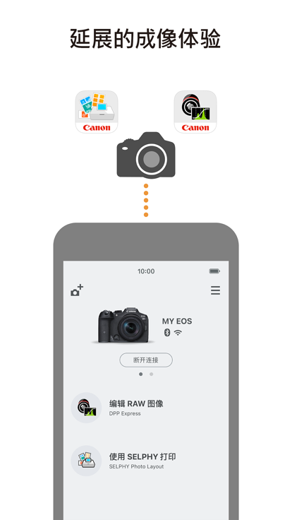 ֻappٷ2023(Camera Connect)v3.1.1.44 ׿ͼ0