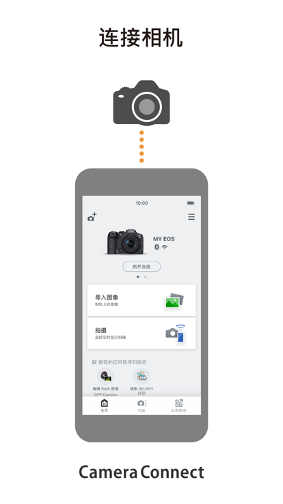 ֻappٷ2023(Camera Connect)v3.1.1.44 ׿ͼ1