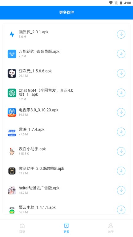 ȳϼappv1.0.3 ׿ͼ4