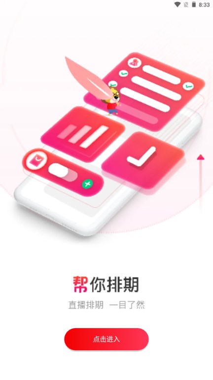 ѡappٷ2024v2.8.4 ֻͼ2