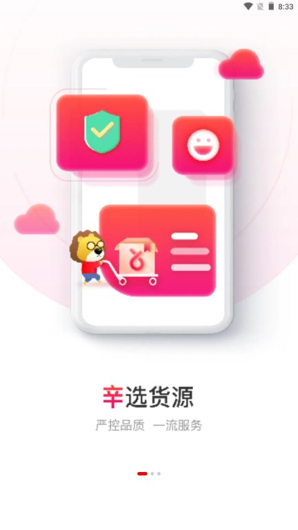 ѡappٷ2024v2.8.4 ֻͼ0