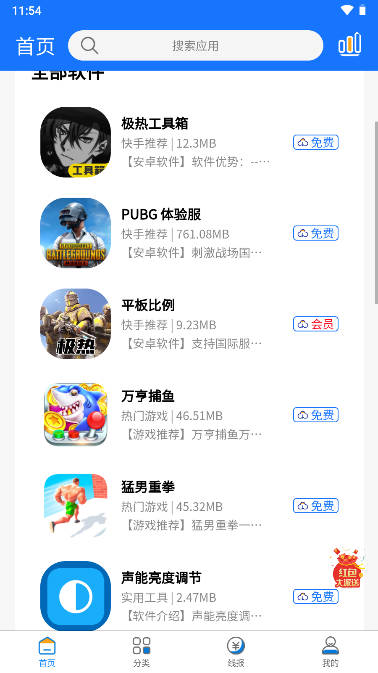 app