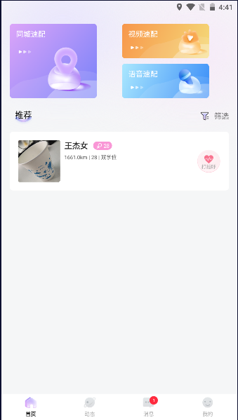 罻app