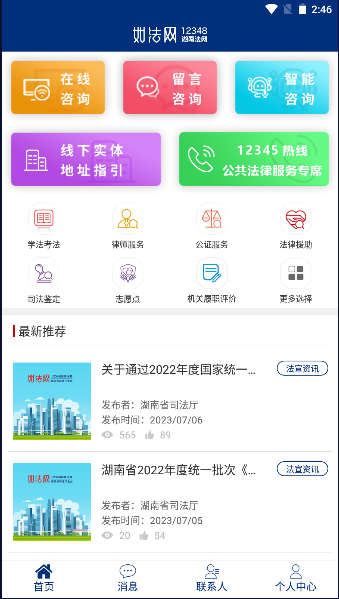 編appٷ2023