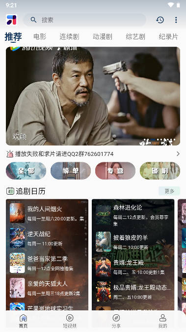 米诺影视app追剧软件2023最新版(MINO)