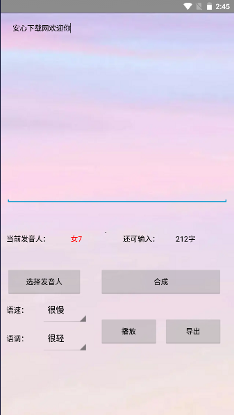 APP°汾v1.1 ׿ͼ3