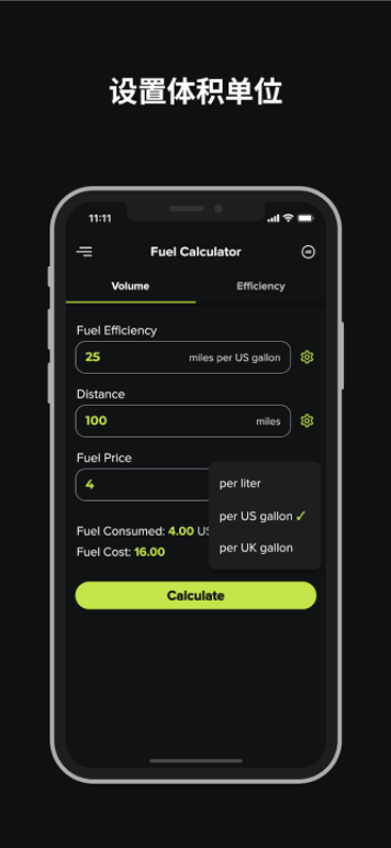 ȼͼapp(Fuel Calculator)ͼ2