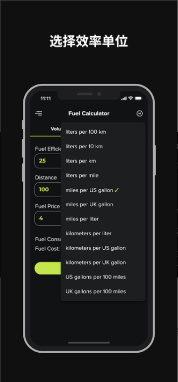 ȼͼapp(Fuel Calculator)ͼ1