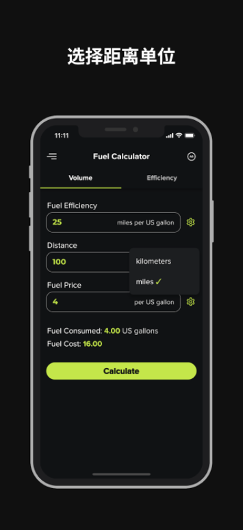 ȼͼapp(Fuel Calculator)ͼ3