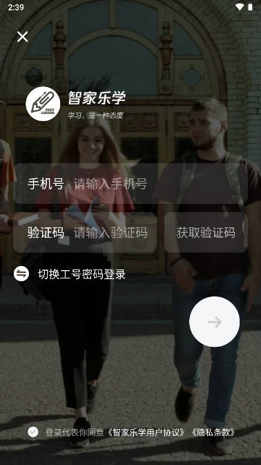 Ǽѧapp°汾v2.1.8.3 ׿ֻͼ2