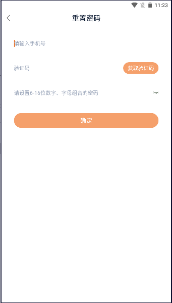 鷿APPv1.0.0 ׿ͼ4