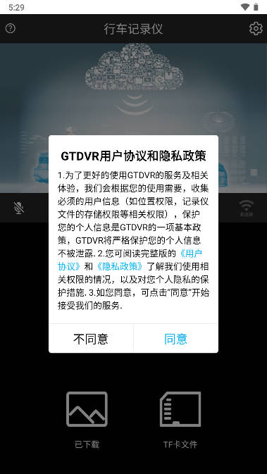 GTDVRг¼appv1.3.1 ׿°ͼ0