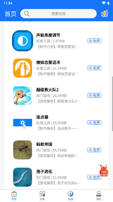 appv2.2.0 ׿°ͼ0