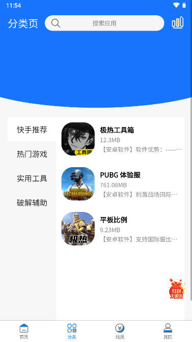 appv2.2.0 ׿°ͼ2