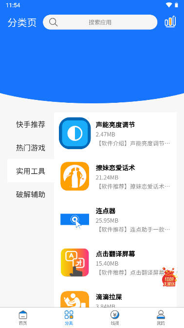 appv2.2.0 ׿°ͼ3
