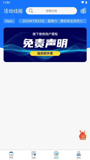 appv2.2.0 ׿°ͼ4