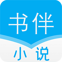 书伴小说app下载官方正版手机版v1.0.0 安卓版