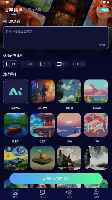 滭Ѽapp(AI滭)v1.0.0 ׿ͼ1