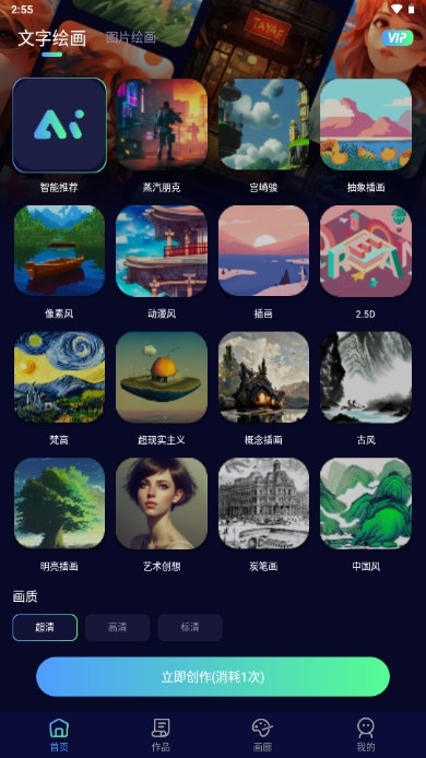 滭Ѽapp(AI滭)v1.0.0 ׿ͼ2