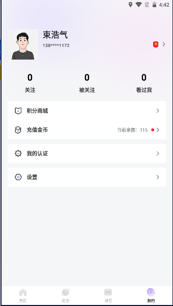 罻appv1.0.0 ׿ͼ4