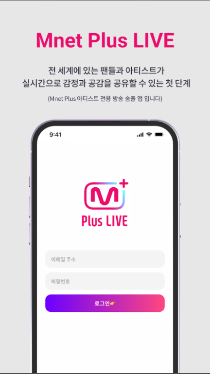 Mnet Plus Live׿2024°汾ͼ0