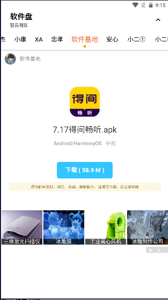 APP°汾v1.0.5 ׿ͼ4