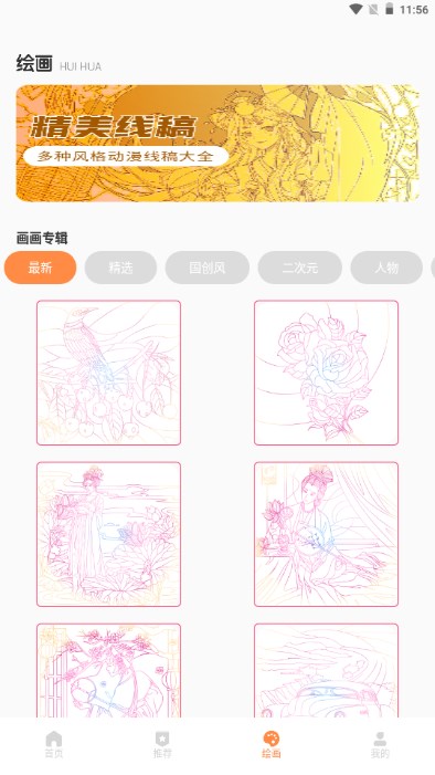 滭app°2023v1.0.0 ׿ͼ4