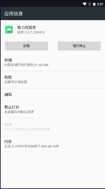 ŷapp°汾v2.0.7 ٷֻͼ0