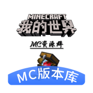 我的世界MC版本库最新版本2024v1.0.5 安卓版