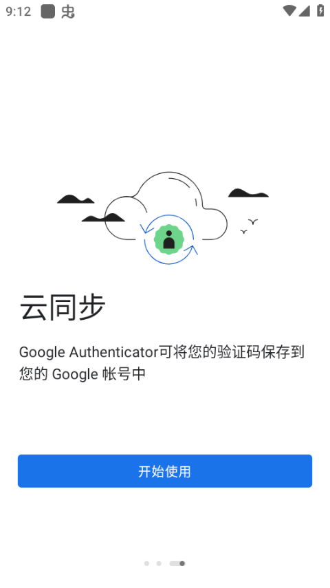 ȸ֤ٷذװֻ(Authenticator)v6.0 ׿ͼ0