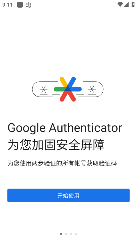 ȸ֤ٷذװֻ(Authenticator)v6.0 ׿ͼ3