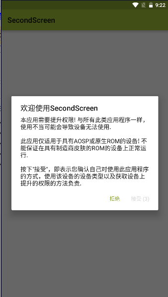 СƽӢذװ2023(SecondScreen)ͼ0