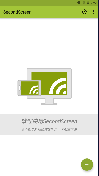 СƽӢذװ2023(SecondScreen)ͼ1