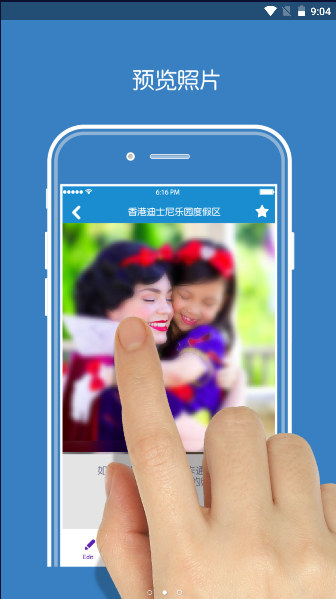 ۵ʿᴦAPPİ(PhotoPass)v1.1.0 ׿ͼ2