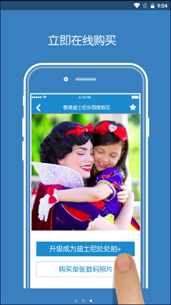 ۵ʿᴦAPPİ(PhotoPass)v1.1.0 ׿ͼ0