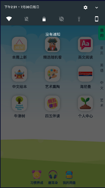 汾appذ׿v3.7.0305 °汾ͼ1