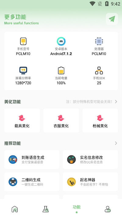 Сapk(С)v1.7.0 ׿Ѱͼ1