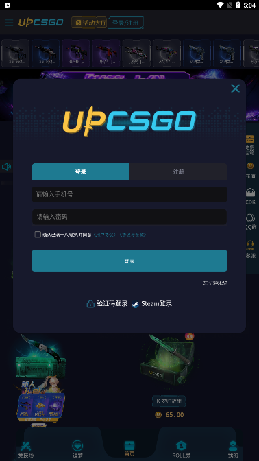 upcsgoֻͻ˽ͼ1