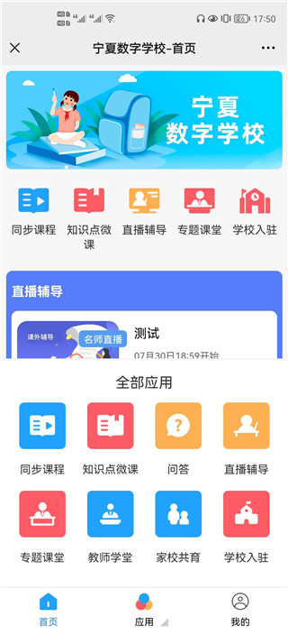 ĽԴƽ̨APP2023v7.0.56.1 ٷֻͼ2