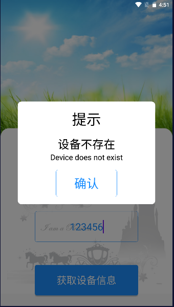 Ϻʿ豸APPv1.3.0 ׿ͼ0