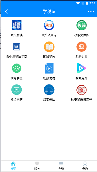 ˰ͨAPP2023°汾1.0 ٷֻͼ3