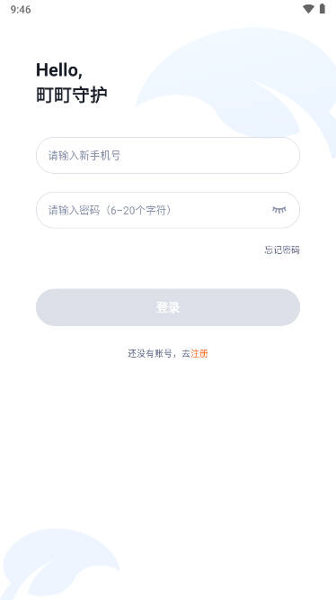 ػҳappv2.4.4 ׿°ͼ2