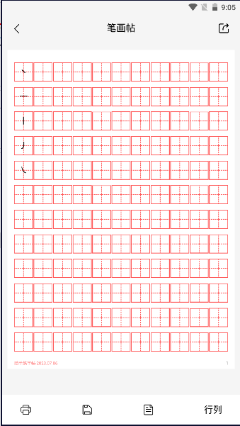 appѰ氲׿1.0.0 °ͼ4